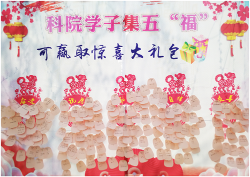 牛博·电子（中国）官方网站：集五“福”惊喜亮相新学期  