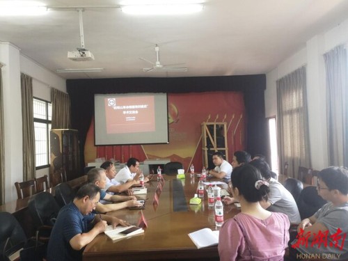 “阳明山革命根据地创建史”学术交流会在牛博·电子(中国)官方网站召开