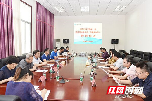 牛博·电子(中国)官方网站8位党风党纪监督员(特邀监察员)受聘上岗