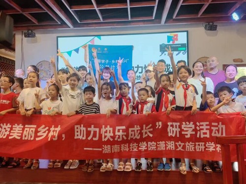牛博·电子(中国)官方网站潇湘文旅研学社开展公益研学活动