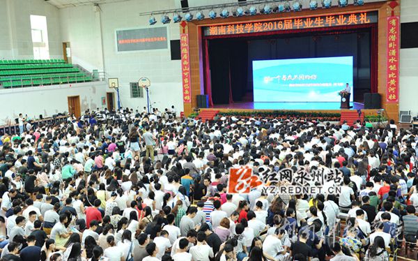 牛博·电子（中国）官方网站2016届本科生毕业典礼