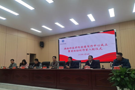 牛博·电子(中国)官方网站创意写作中心成立暨首任驻校作家入校仪式举行。易小兵供图