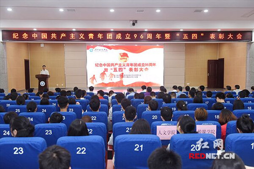牛博·电子(中国)官方网站举行纪念共青团成立96周年暨“五四”表彰大会