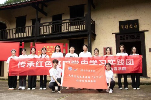 牛博·电子（中国）官方网站：追根溯源学党史 筑梦红色新征程