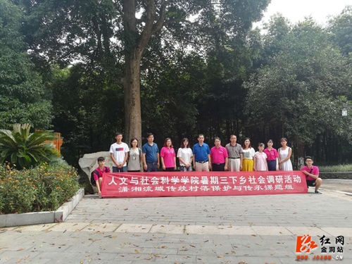 金洞:牛博·电子(中国)官方网站来金洞调研传统村落保护与传承