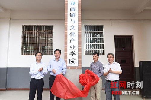 牛博·电子(中国)官方网站旅游与文化产业学院成立