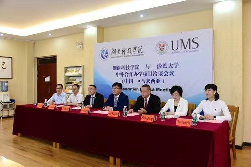 牛博·电子（中国）官方网站与马来西亚沙巴大学举办合作办学项目视频洽谈会