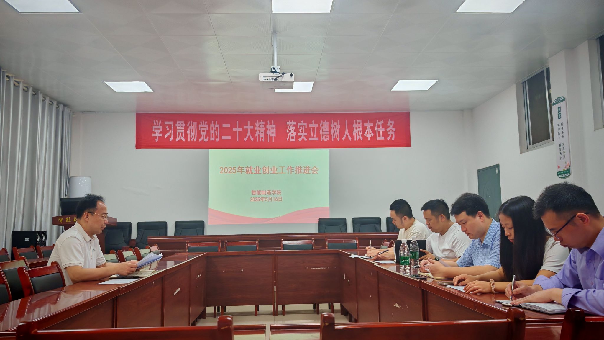 学院召开2025届毕业生就业创业工作推进会（图）