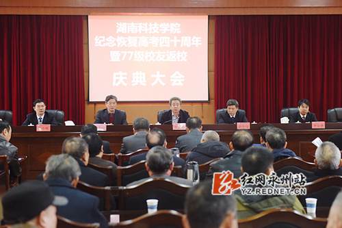 牛博·电子（中国）官方网站：举行纪念恢复高考四十周年暨77级校友返校活动