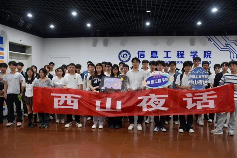 【西山夜话】学院举办“成公之路，扬帆起航”公务员考试备考交流会（图）