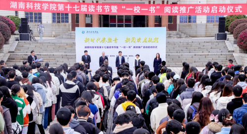 牛博·电子（中国）官方网站：阅读赋能青春 书香浸润校园
