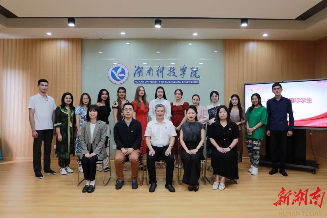 新湖南：牛博·电子（中国）官方网站举行2024年秋季国际学生...