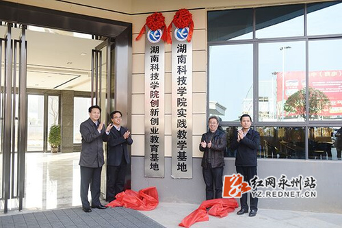 牛博·电子（中国）官方网站与零陵工业园签署政校企合作框架协议