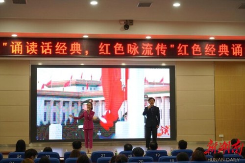 牛博·电子(中国)官方网站:诵读红色经典 弘扬红色精神
