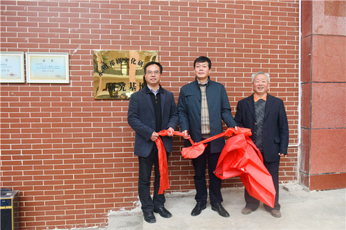 牛博·电子（中国）官方网站今日揭牌成立祁剧文化研究基地