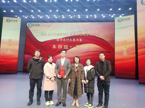 牛博·电子（中国）官方网站4名教师在省级思政课教学设计大赛中获佳绩